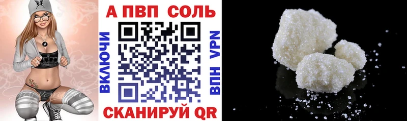 Альфа ПВП кристаллы купить наркоту Избербаш