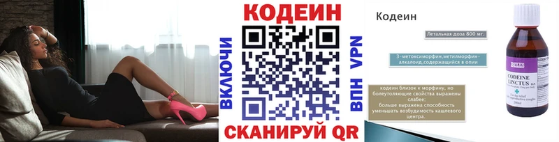 Кодеиновый сироп Lean Purple Drank  кракен зеркало  Избербаш 
